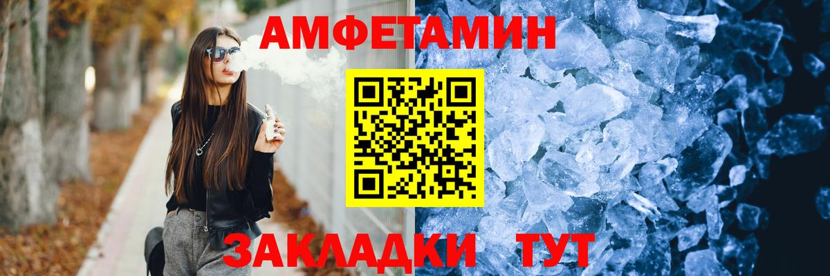 АМФЕТАМИН VHQ Вичуга