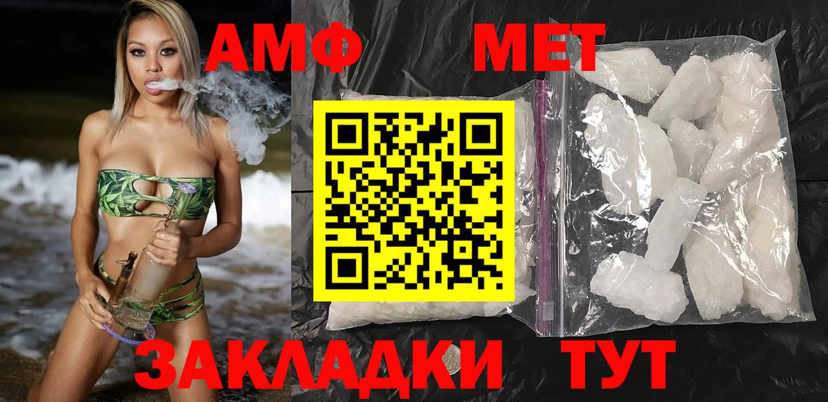 АМФ  АМФЕТАМИН VHQ  Вход с VPN  Вичуга 