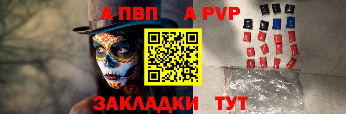 A PVP крисы CK  A PVP мука  A-PVP  Вичуга 