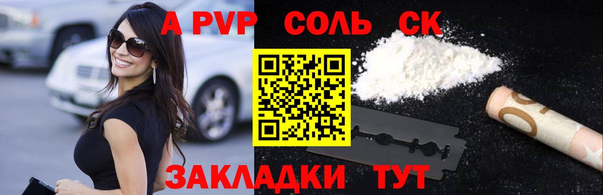 Alpha PVP  Вход с VPN  Alfa_PVP мука  Вичуга  Alfa_PVP Соль  APVP мука 