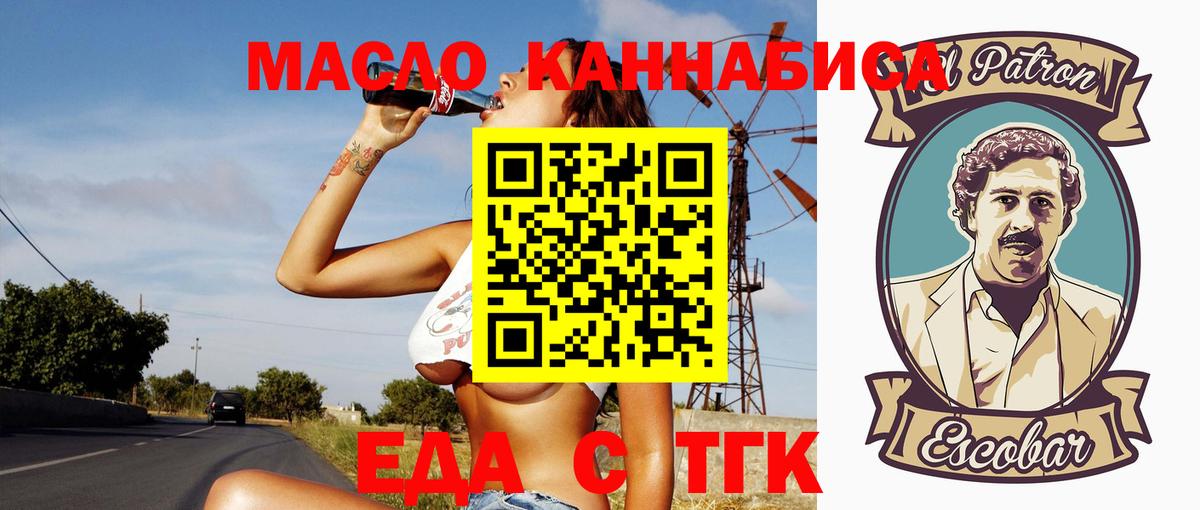 Печенье с ТГК марихуана  Вичуга 