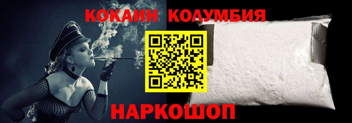 Кокаин Колумбийский  Вход с VPN  КОКАИН 98%  где можно купить наркотик  Вичуга  COCAIN 