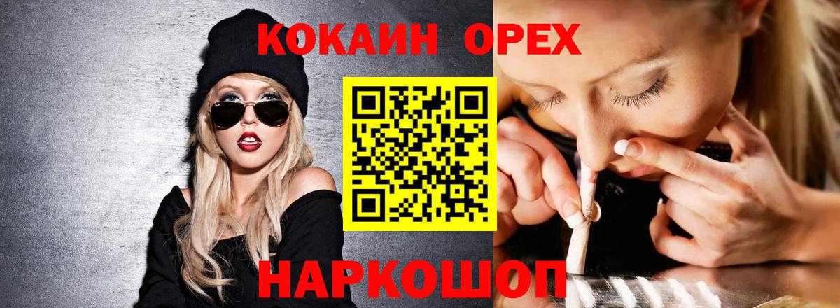 Cocaine Перу Вичуга