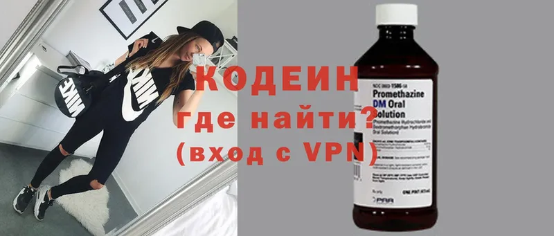 Кодеин Purple Drank  omg tor  Вичуга 