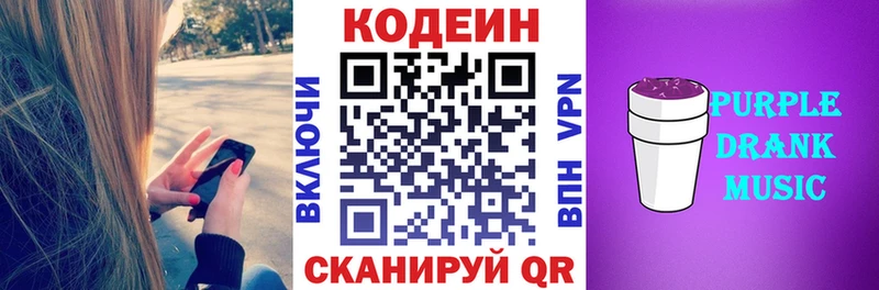 наркошоп Вичуга Кодеин напиток Lean (лин)