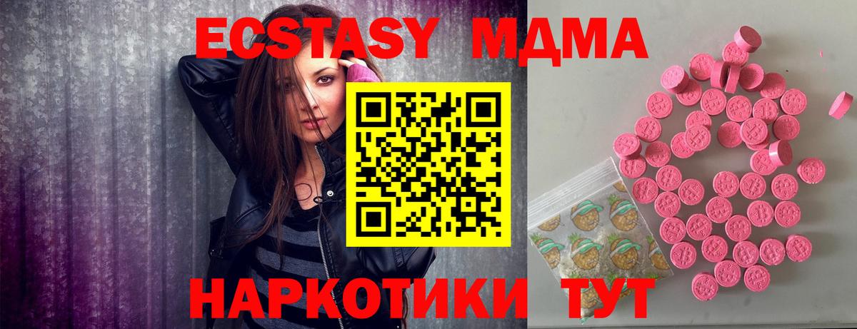Экстази 99%  Вход с VPN  Ecstasy MDMA  Вичуга 