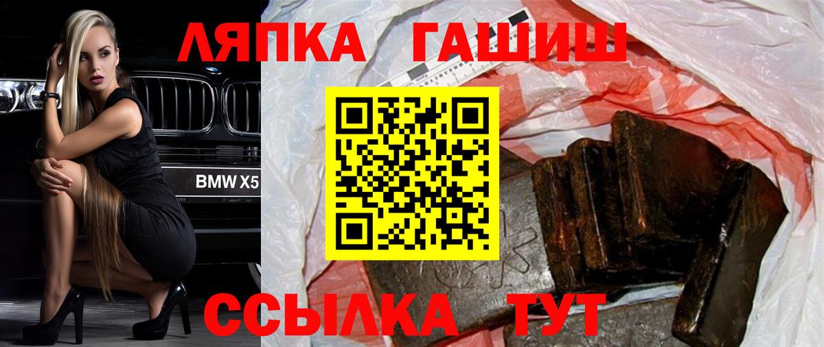 Вичуга  ГАШИШ Изолятор  ГАШ Cannabis  Вход с VPN 