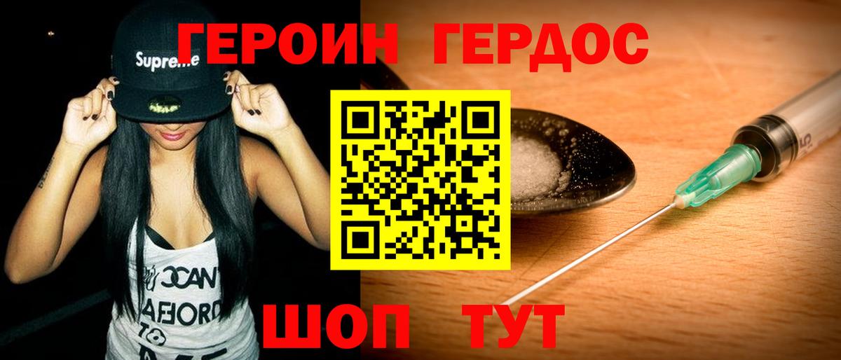 Вичуга  Героин Афган  Вход с VPN 