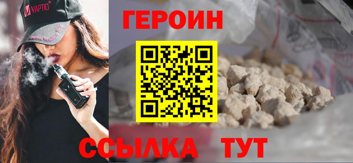 ГЕРОИН афганец Вичуга