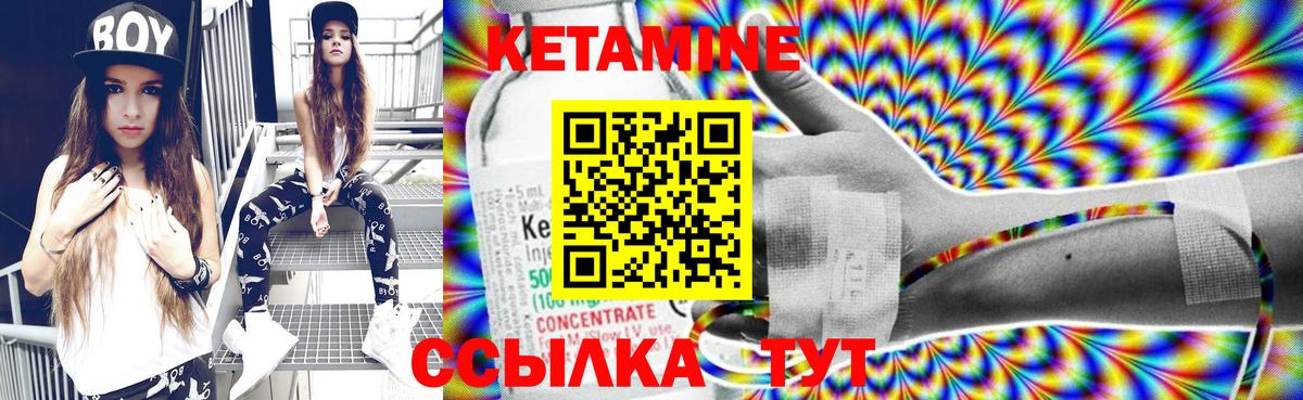 Кетамин VHQ  Вход с VPN  Кетамин ketamine  Вичуга 