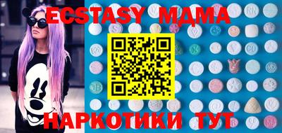 тгк Абинск
