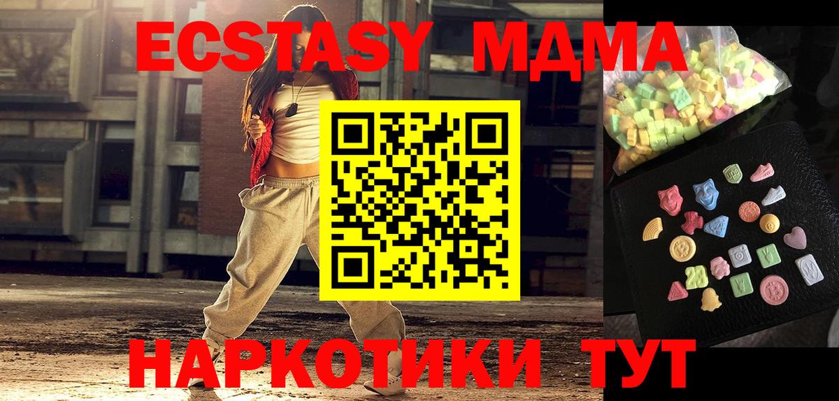 МДМА  MDMA VHQ  MDMA crystal  Вход с VPN  Вичуга 