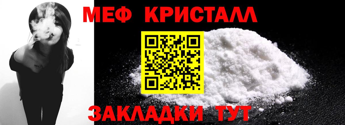 Вичуга  Мефедрон 4 MMC  Мефедрон  Мефедрон мяу мяу  Вход с VPN 
