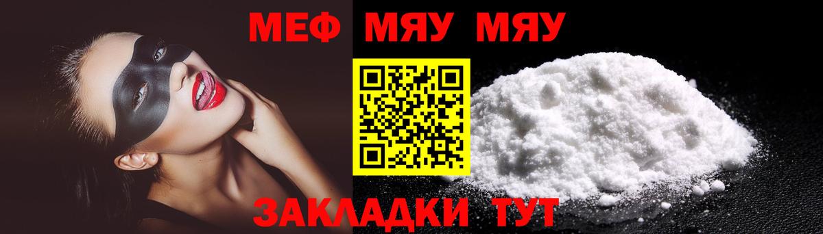 МЕФ кристаллы Вичуга