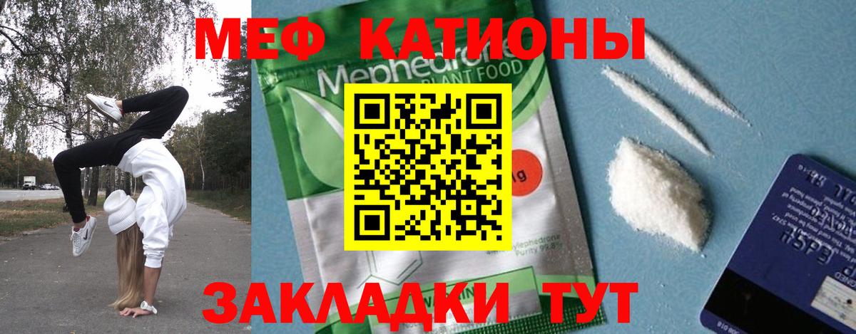 МЕФ мука Вичуга