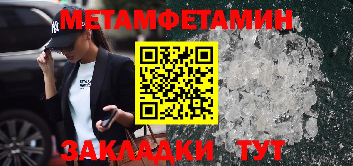 Вичуга  Первитин  Вход с VPN  МЕТАМФЕТАМИН кристалл 